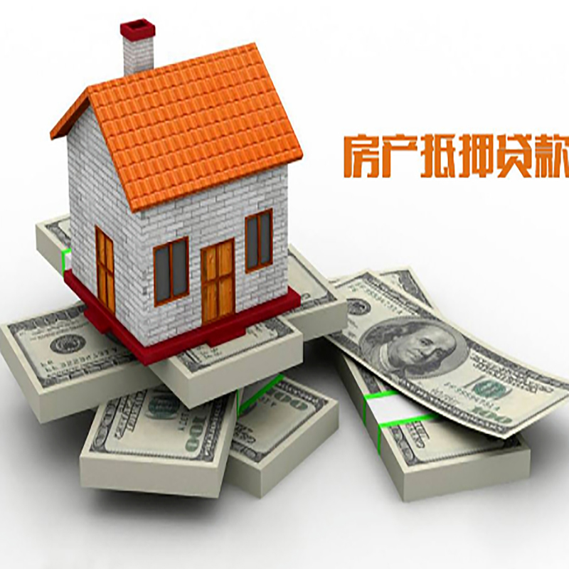 庄河房屋抵押贷款利率|庄河房子抵押贷款