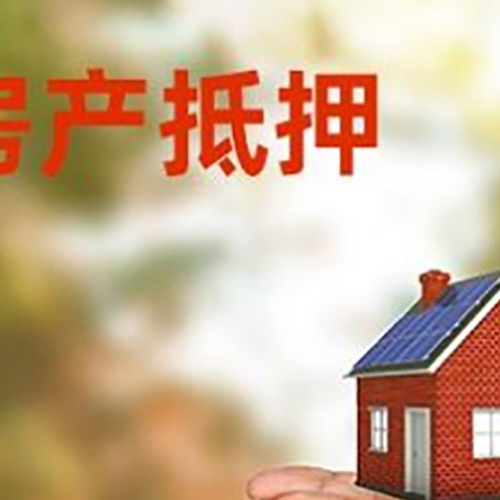 庄河房子抵押贷款的期限能有几年?
