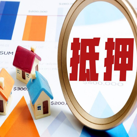 庄河房产二次抵押贷款条件有哪些